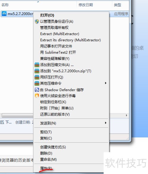傲游浏览器怎么安装