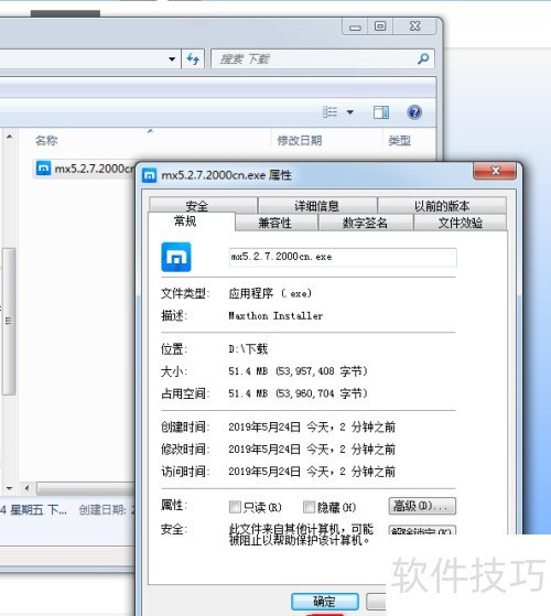 傲游浏览器怎么安装