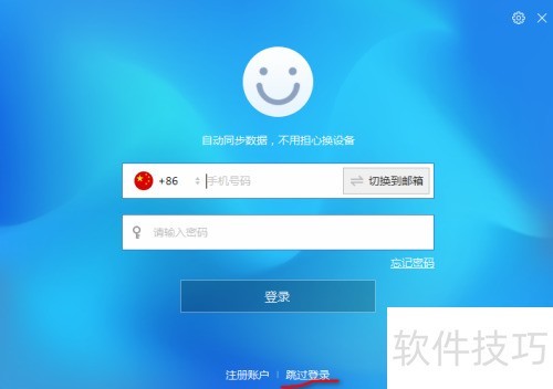 傲游浏览器怎么安装