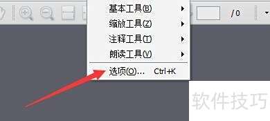 如何设置Apabi Reader启动动态翻页效果