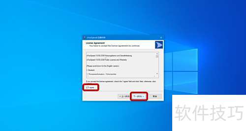 【cFosSpeed】如何使用序列号进行激活