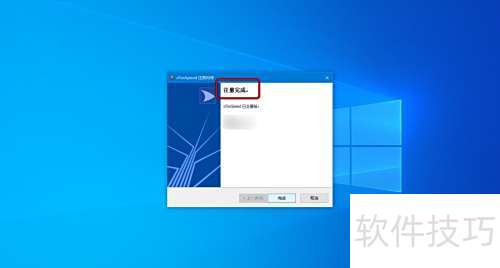【cFosSpeed】如何使用序列号进行激活