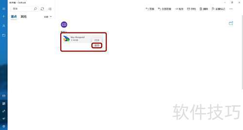 【cFosSpeed】如何使用序列号进行激活
