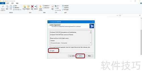 【cFosSpeed】如何使用序列号进行激活