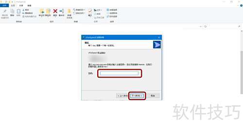 【cFosSpeed】如何使用序列号进行激活