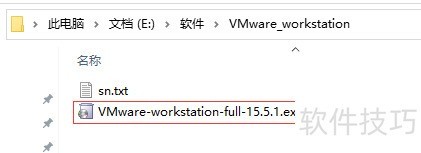 如何安装VMware Workstation虚拟机
