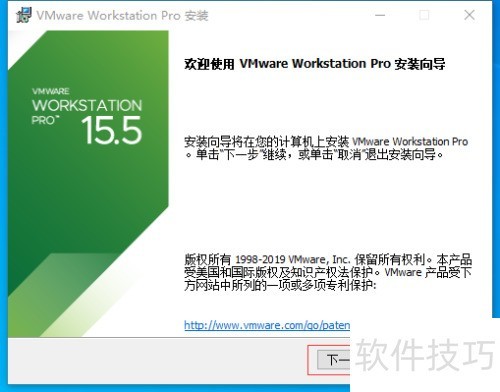 如何安装VMware Workstation虚拟机