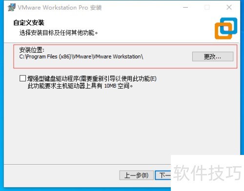 如何安装VMware Workstation虚拟机