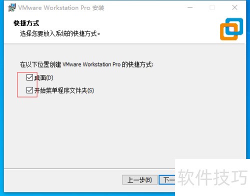 如何安装VMware Workstation虚拟机