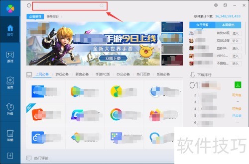 电脑上如何下载Guitar Pro 7？