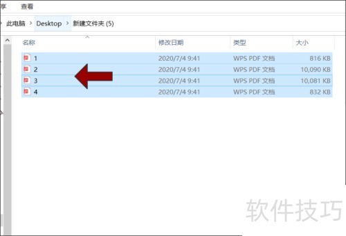 如何用Adobe Acrobat X Pro合并多个PDF文件