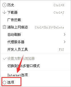 360浏览器怎么设置允许弹出窗口，窗口拦截功能怎么关闭