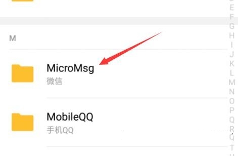微信保存的视频和图片保存在哪里