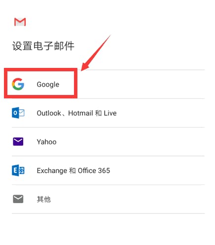 谷歌邮箱快速注册完整步骤流程