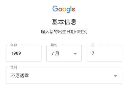 谷歌邮箱快速注册完整步骤流程