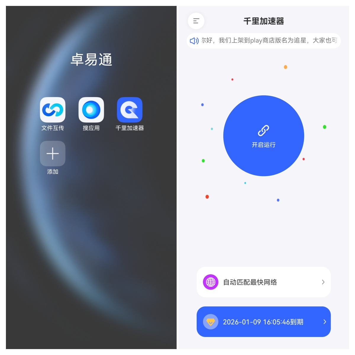 抖音国际版注册流程