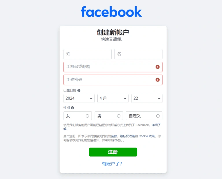 Facebook官网注册账号教程