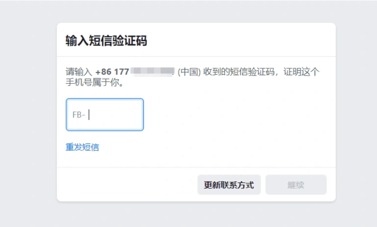 Facebook官网注册账号教程