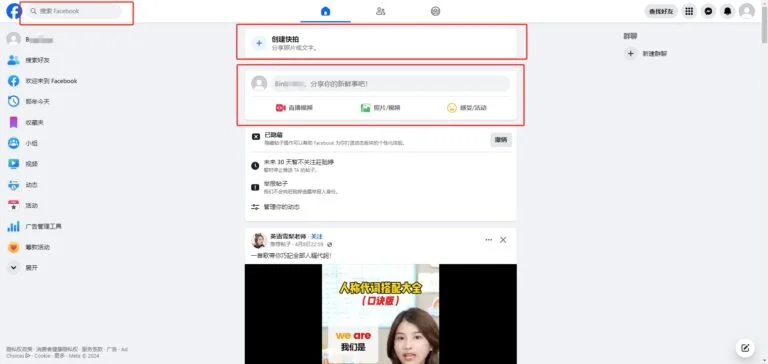 Facebook官网注册账号教程