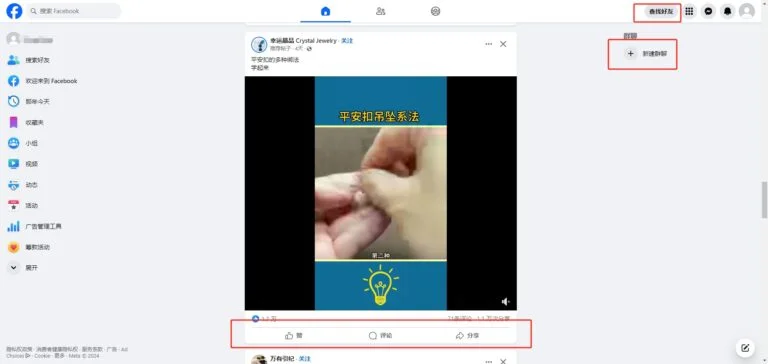 Facebook官网注册账号教程