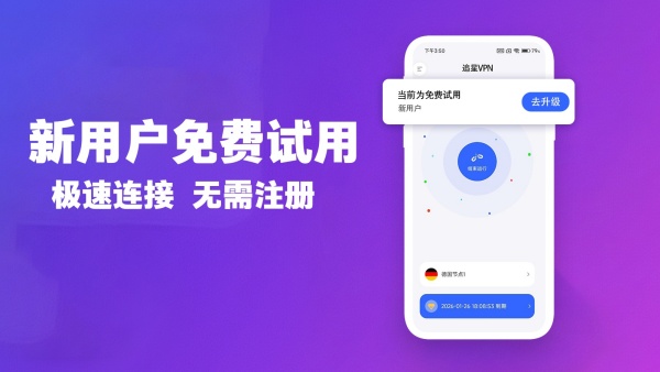 6款安卓手机上外网的软件推荐-2025年最全手机翻外墙教程