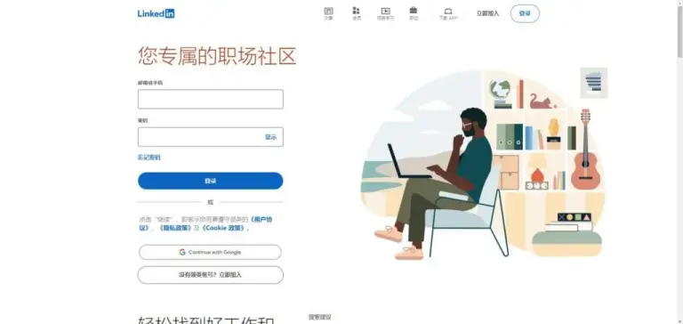 LinkedIn是什么软件
