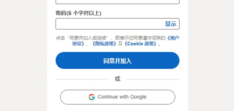 LinkedIn登录注册入口