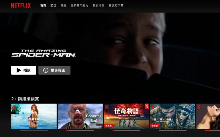 netflix奈飞影片怎么下载？Netflix影片下载文件夹在哪里