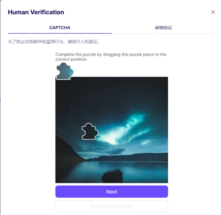 proton邮箱注册人机验证