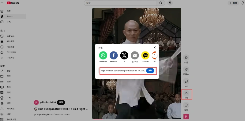 打开 YouTube 点「分享」复制视频链接