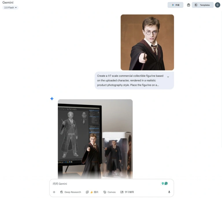 gemini手办图像生成