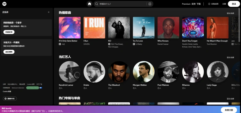 Spotify官网