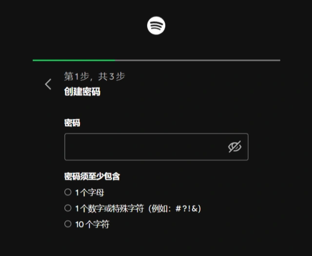 Spotify注册设置密码