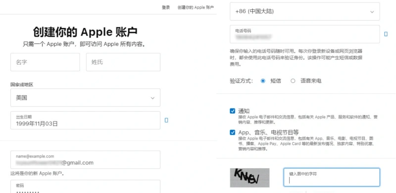 填写注册id信息