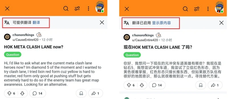 移动端Reddit翻译中文
