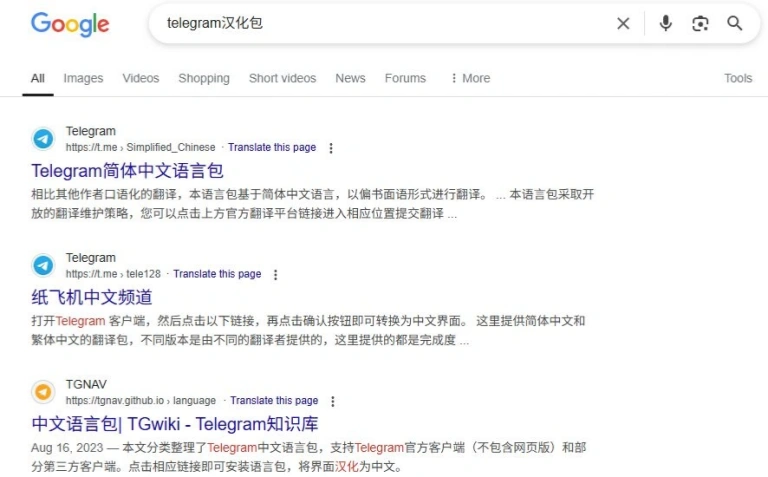 谷歌搜索telegram中文语言包