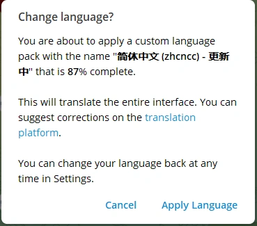 电脑版telegram设置中文界面