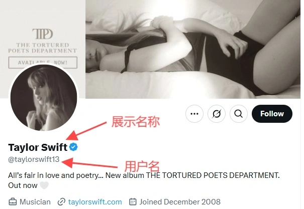 区分X用户名和展示名称