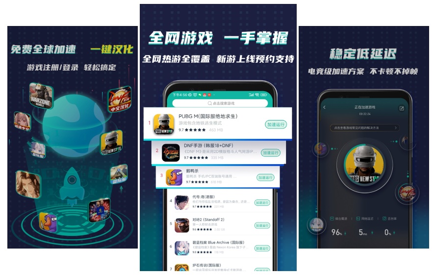 ourplay手游加速器v8.2.3官方版