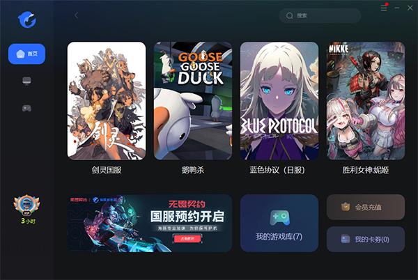 海豚网游加速器