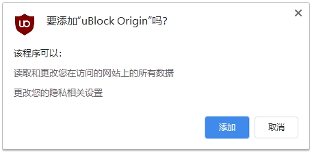 ublock origin最新版