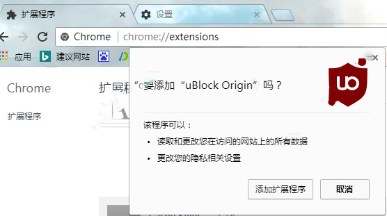 ublock origin最新版