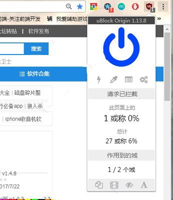 ublock origin最新版