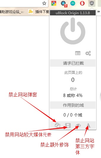 ublock origin最新版