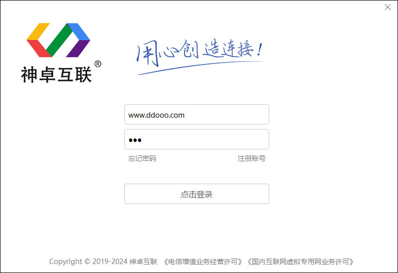 神卓互联 v9.0.12