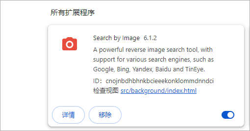 search by image