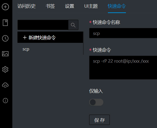 electerm中文免费版 