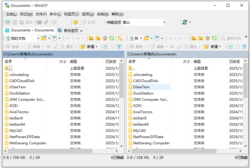 winscp绿色便携版