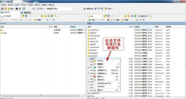 winscp绿色中文版 